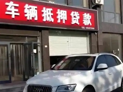 淅川不押车贷款办理条件是什么？
